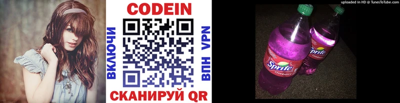 Кодеиновый сироп Lean Purple Drank  Клинцы 