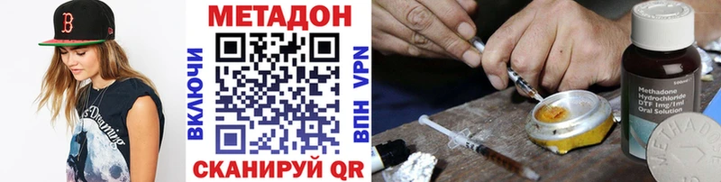 МЕТАДОН methadone  сколько стоит  Клинцы 